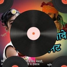 Chand Wala Mukhda Leke Chalo Na Bajar Mein Mp3 Chand Wala Mukhda Leke Chalo Na Bajar Mein Mp3