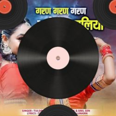 Dil Ke Kagaz Pe Mp3 Dil Ke Kagaz Pe Mp3